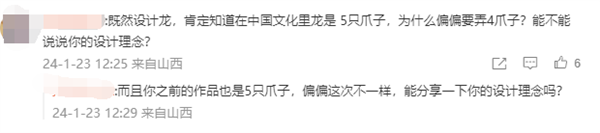 盛煌平台注册:苹果龙年手机壳被吐槽指蟒为龙!设计师称在中国北方长大