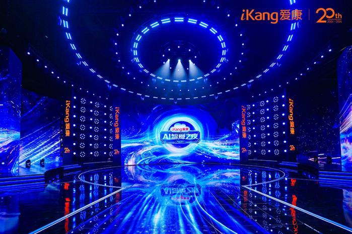 盛煌娱乐主管:爱康AI智爱之夜 5月22日21:00与你一起探索未来