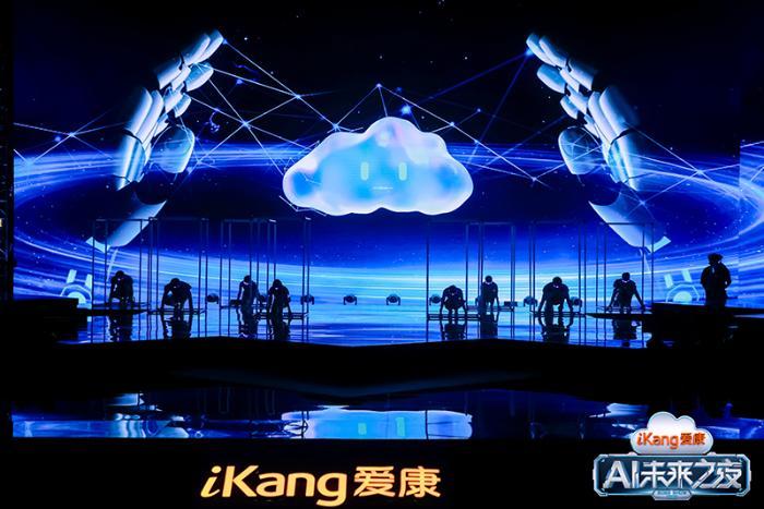 盛煌娱乐主管:爱康AI智爱之夜 5月22日21:00与你一起探索未来