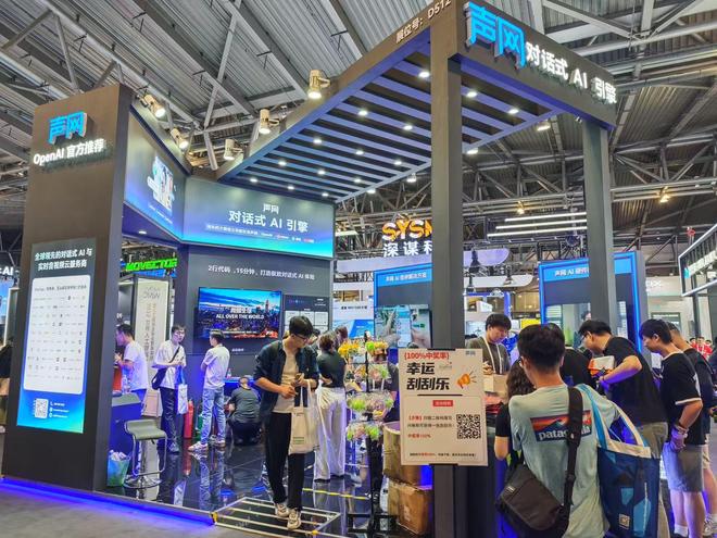 盛煌平台官方：WAIC前线｜声网发布新版对话式 AI 引擎，集成声纹识别、数字人与视觉理解功能