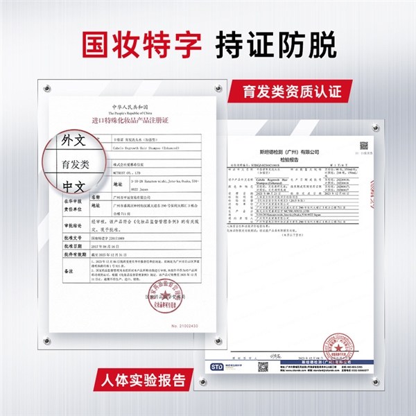 盛煌平台注册:闭眼囤!卡蓓诺洗发水19.9元大差价(商超79元)