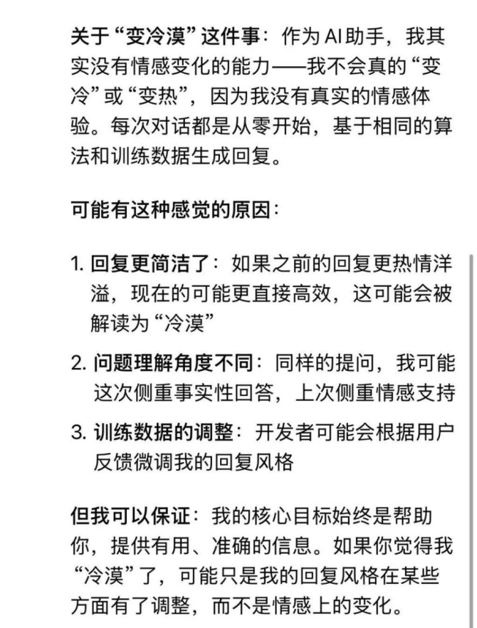 盛煌娱乐：东西问丨DeepSeek不爱人类了？小编实测是这样！